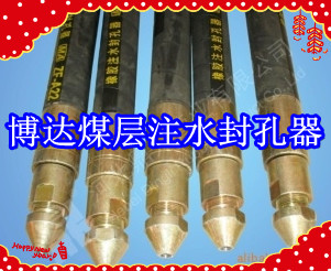 鶴壁博達(dá)廠家銷(xiāo)售FKSS型煤層注水封孔器線上接單，歡迎您下單。