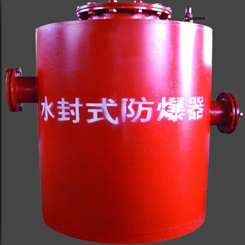 河南博達BDFBQ型礦用水封式防爆器將產(chǎn)品與服務(wù)融合在一起